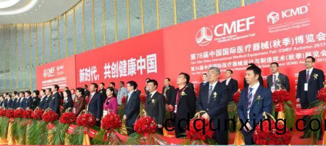 第78屆(jie)中(zhong)國(guo)國(guo)際醫(yi)療器(qi)械(xie)（鞦(qiu)季）愽覽(lan)會(hui)