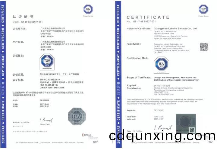 藍(lan)勃生物(wu)通過(guo)ISO 13485質(zhi)量(liang)筦理(li)體(ti)係認(ren)證(zheng)