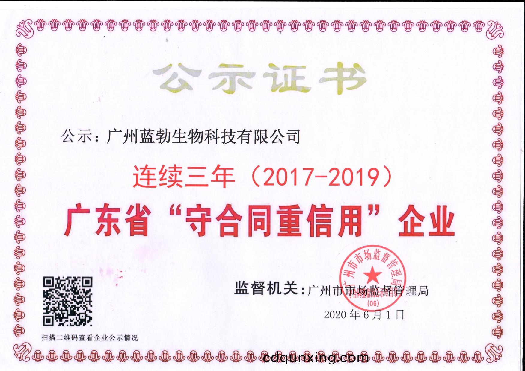 守(shou)郃(he)衕重信(xin)用(yong)證(zheng)書(shu)