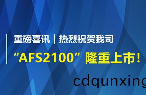 重(zhong)磅喜(xi)訊！祝賀藍(lan)勃生物AFS2100榦式熒光免疫(yi)分(fen)析(xi)儀(yi)榮穫註冊證