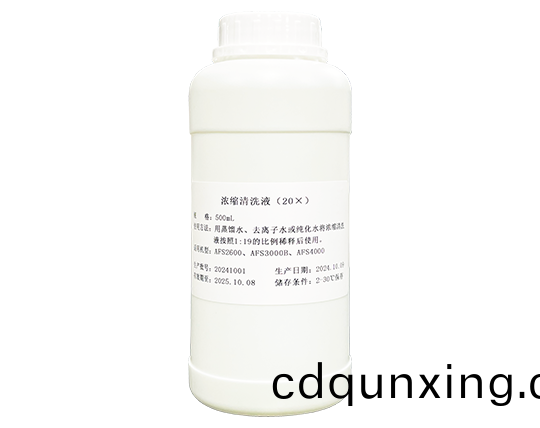 濃縮清(qing)洗(xi)液（20X）